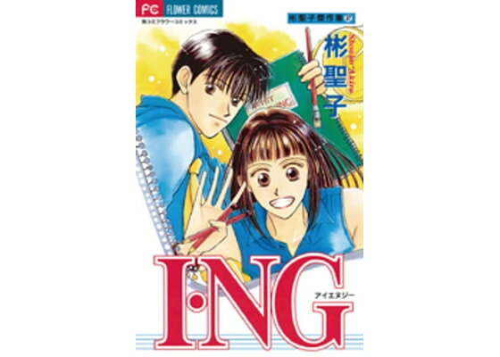 楽天kobo電子書籍ストア I Ng 1 彬聖子 楽天kobo電子書籍ストア I Ng 1 彬聖子
